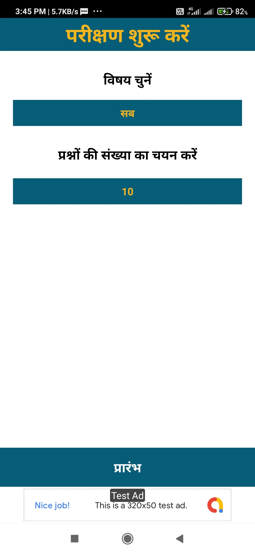 Supervisor Exam Practice Hindi | Indus Appstore | Screenshot