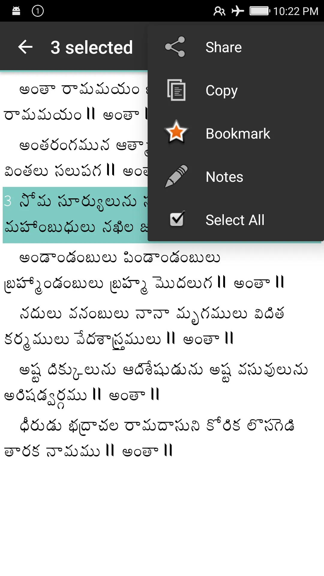 Telugu Keerthanalu | Indus Appstore | Screenshot