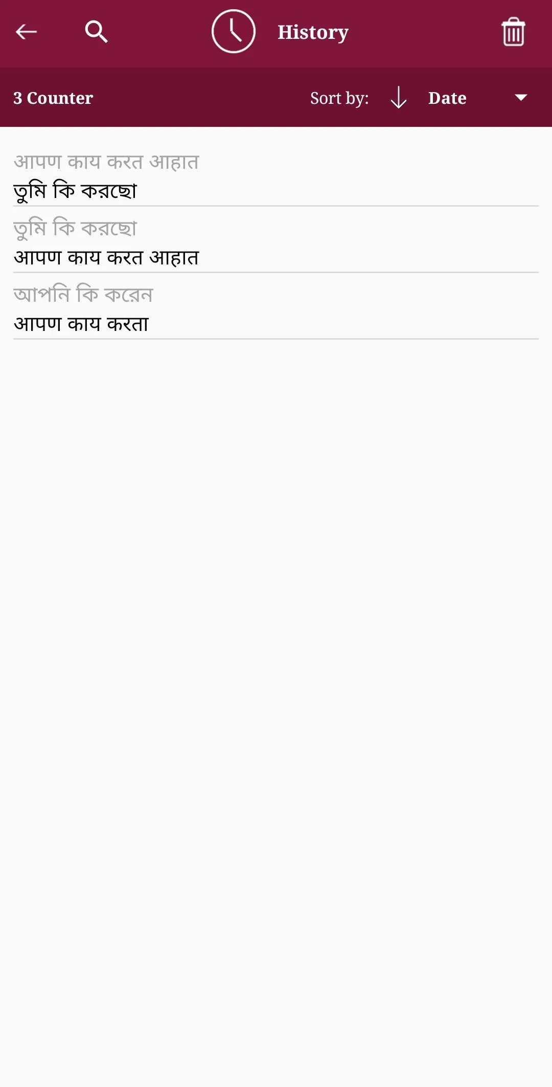 Bengali - Marathi Translator | Indus Appstore | Screenshot