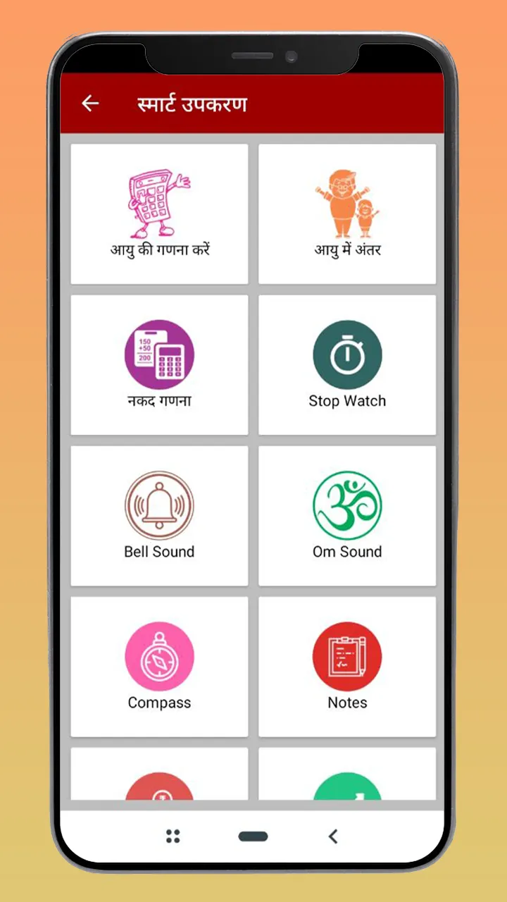 Hindi Calendar 2024 | Indus Appstore | Screenshot