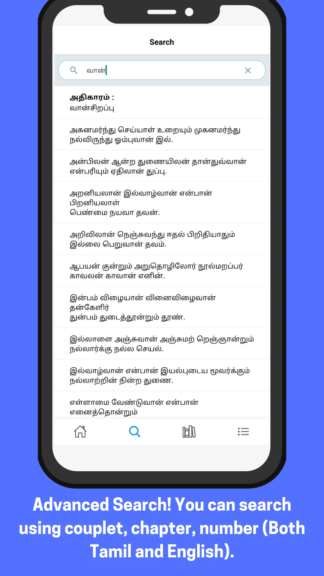 Thirukkural | Indus Appstore | Screenshot