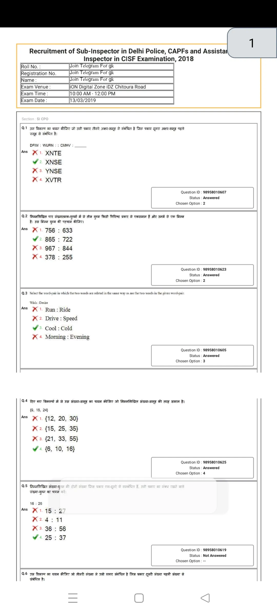 SSC CPO Previous Year Papers | Indus Appstore | Screenshot