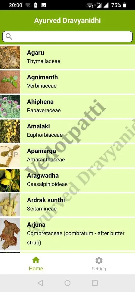 Ayurved Dravyanidhi | Indus Appstore | Screenshot