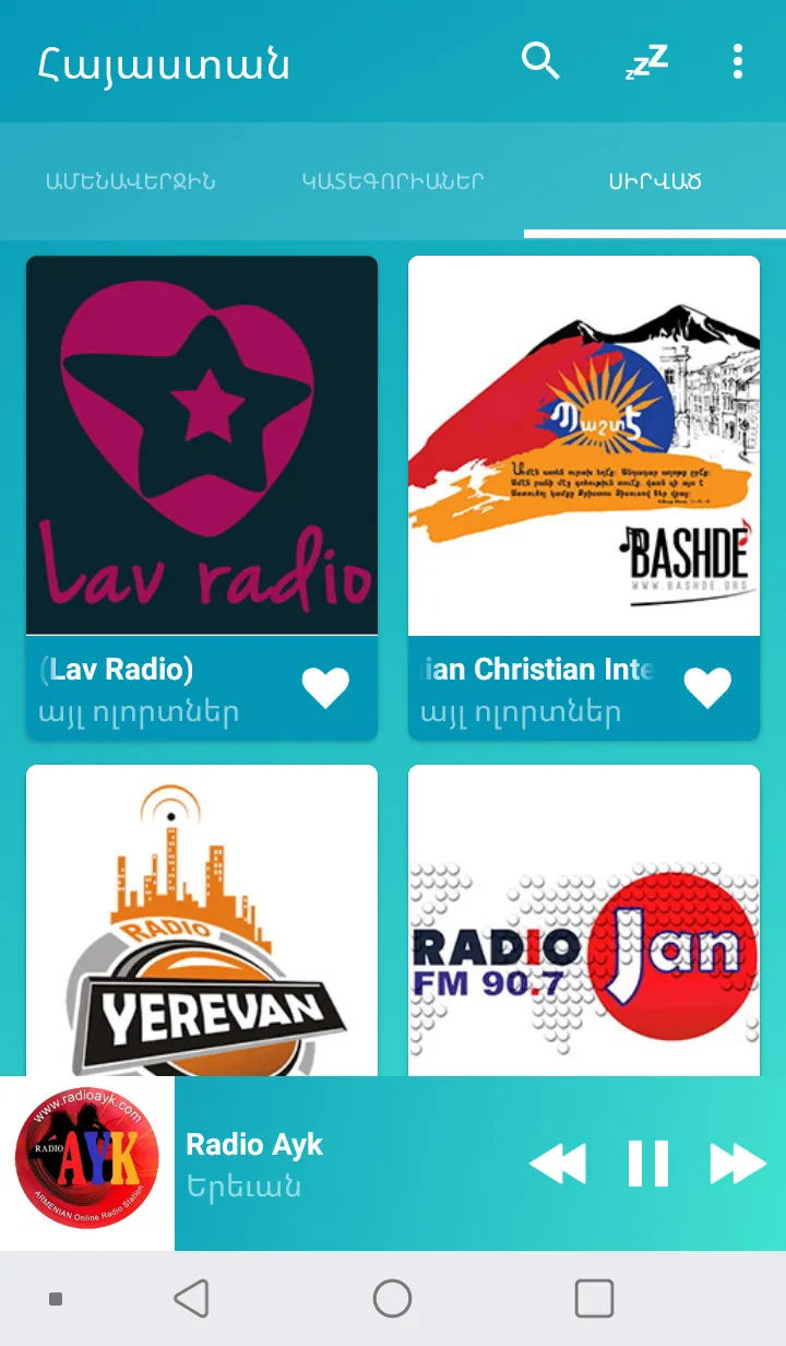 Armenia radios online | Indus Appstore | Screenshot