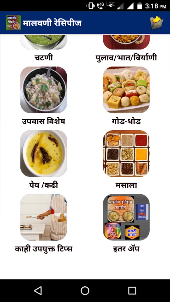 Malvani/Konkani Recipes l कोकण | Indus Appstore | Screenshot