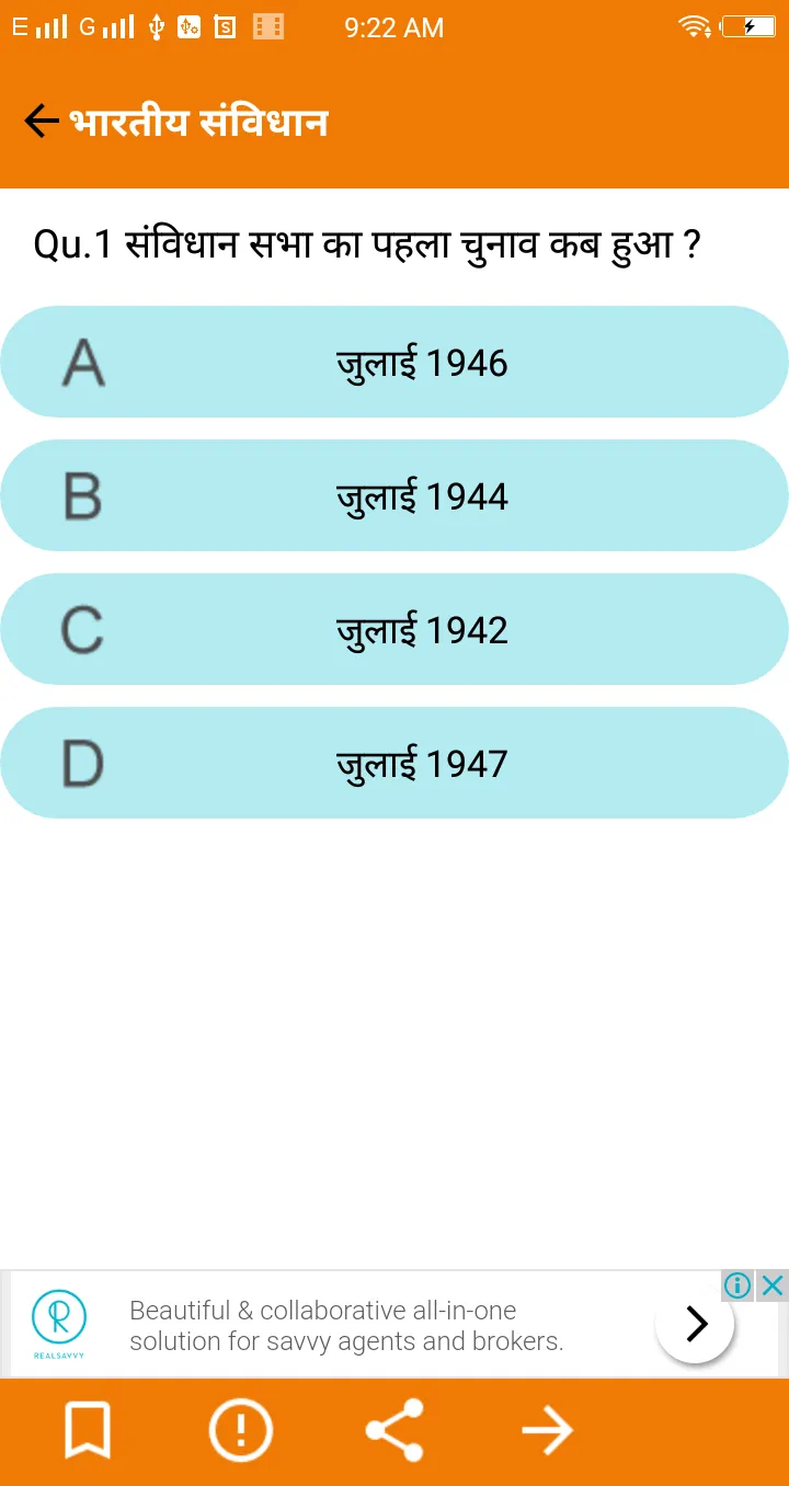 Indian Constitution MCQ | Indus Appstore | Screenshot