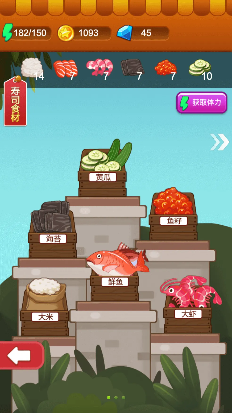 Food Cooking Star - Town Chef | Indus Appstore | Screenshot