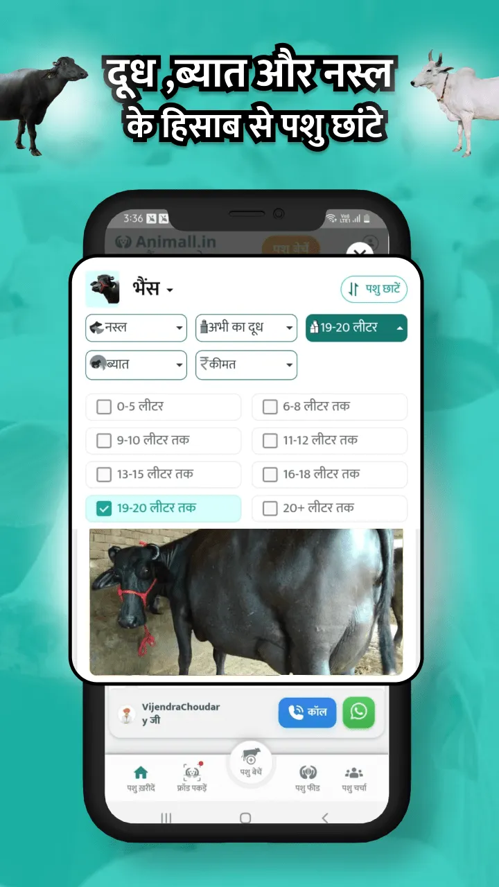 गाय भैंस खरीदें बेचें Animall | Indus Appstore | Screenshot