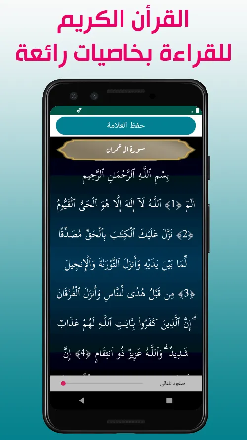 أوقات الصلاة العراق | Indus Appstore | Screenshot