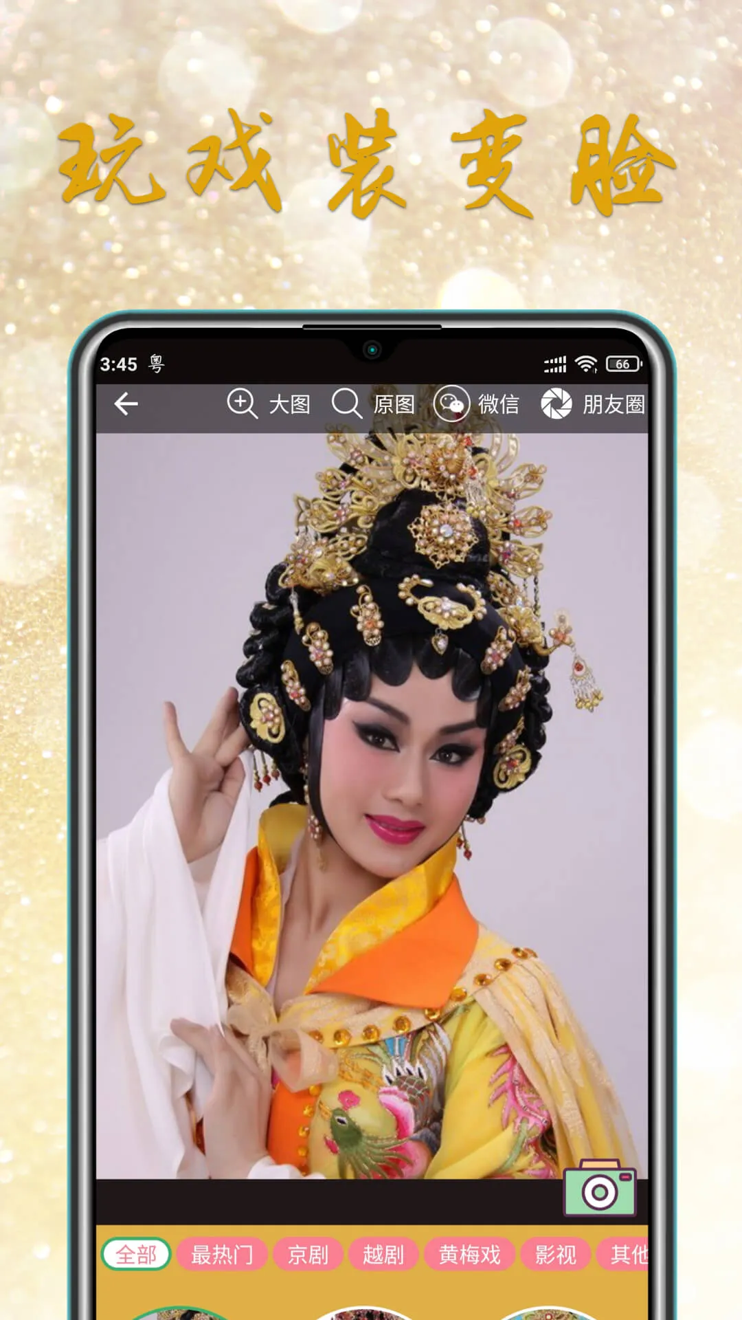 CantoneseOpera - HongKongOpera | Indus Appstore | Screenshot