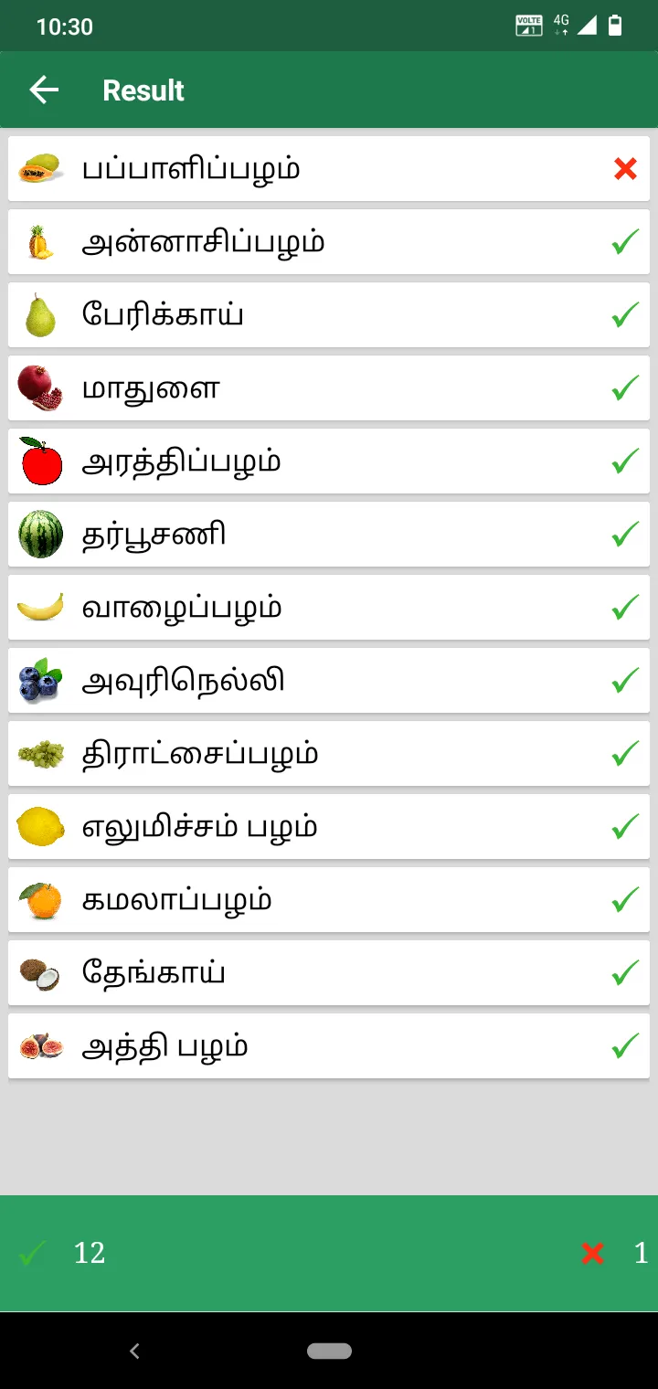 Fruits and Vegetables in Tamil | Indus Appstore | Screenshot