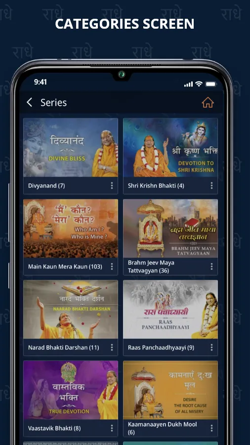 Kripalu Nidhi | Indus Appstore | Screenshot