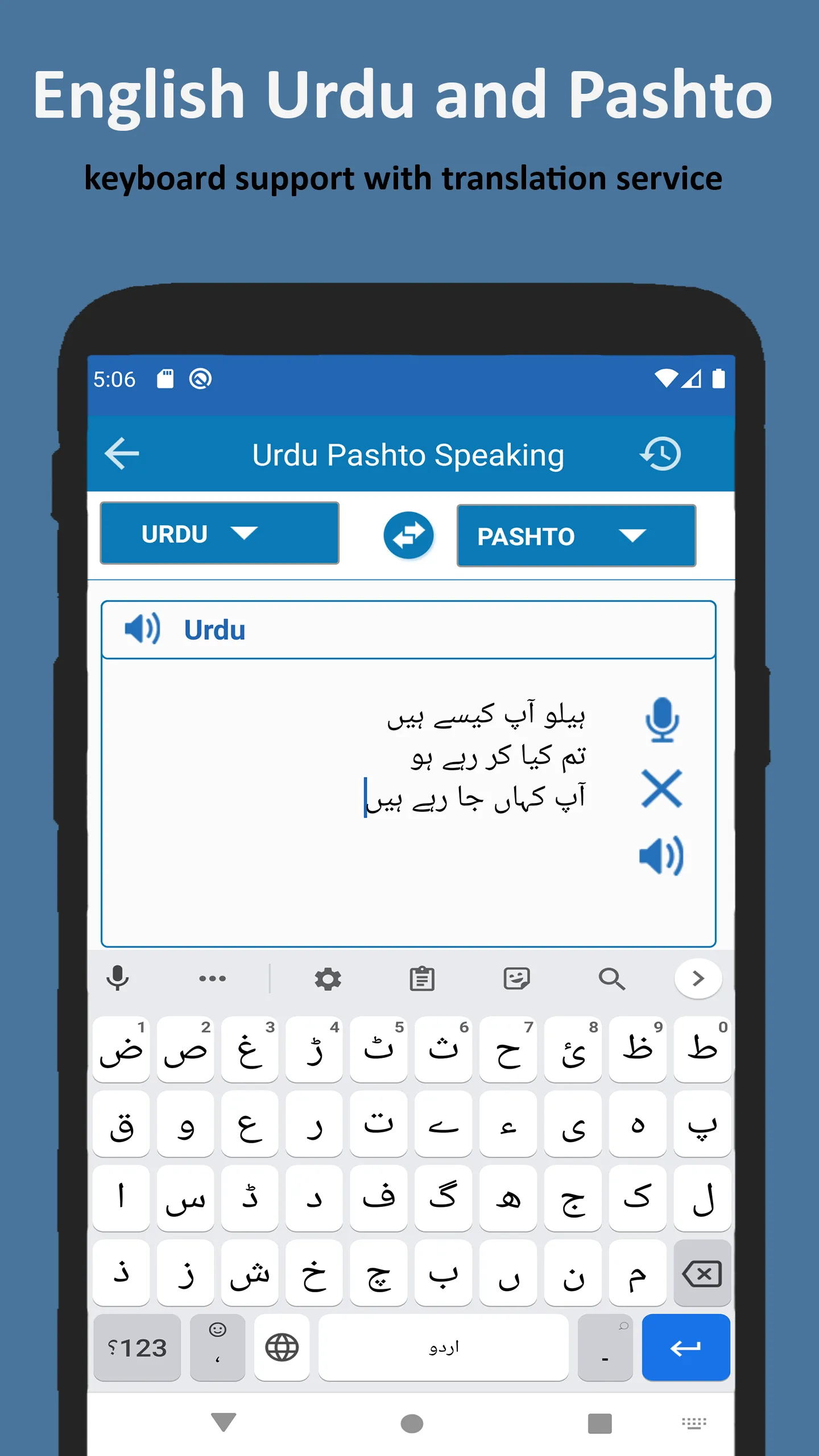 Urdu to Pashto Dictionary | Indus Appstore | Screenshot