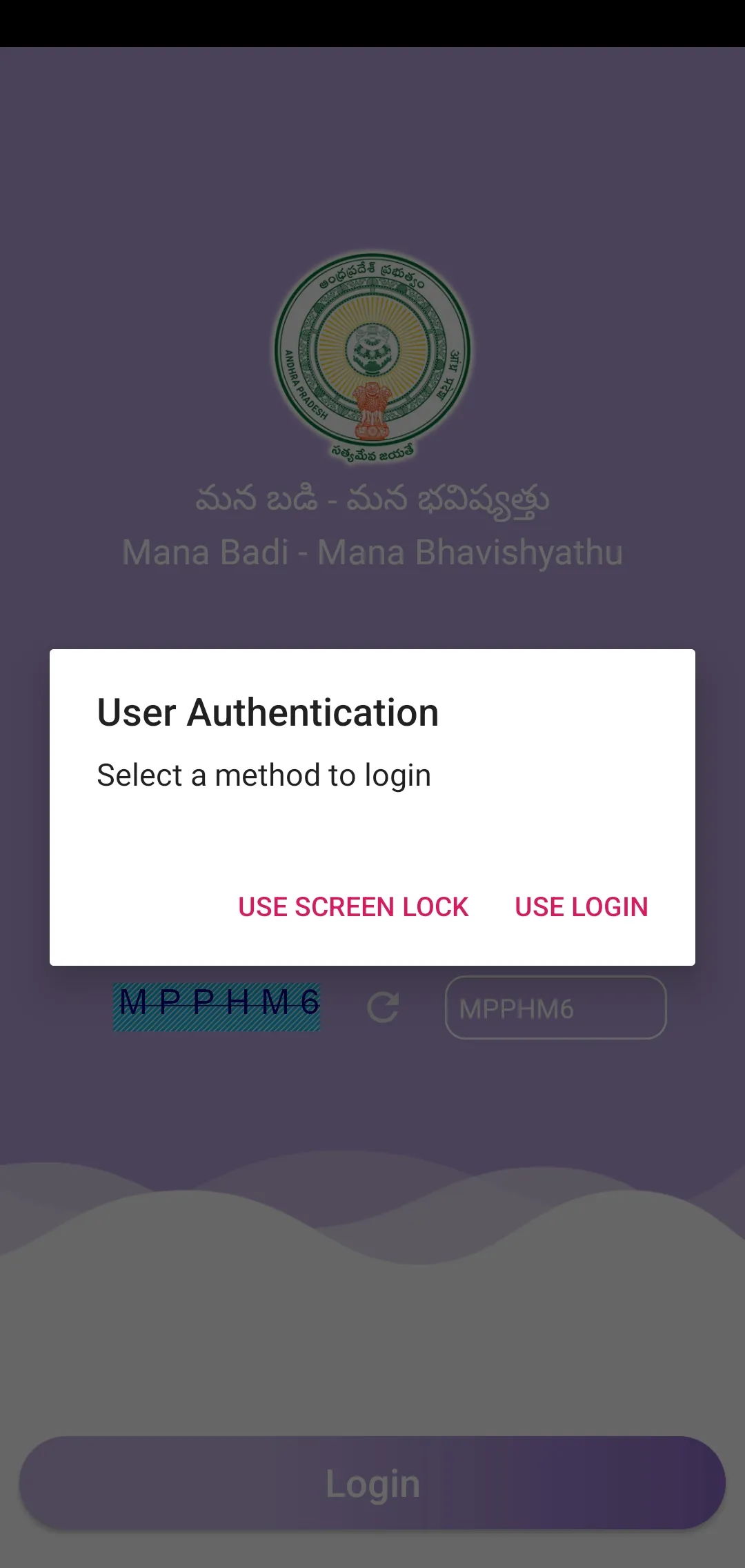 Mana Badi Mana Bhavishyathu | Indus Appstore | Screenshot