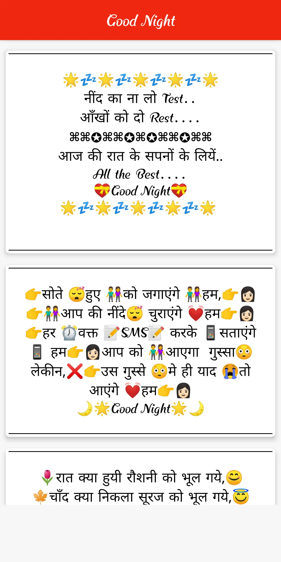 Good Night Shayari | Indus Appstore | Screenshot