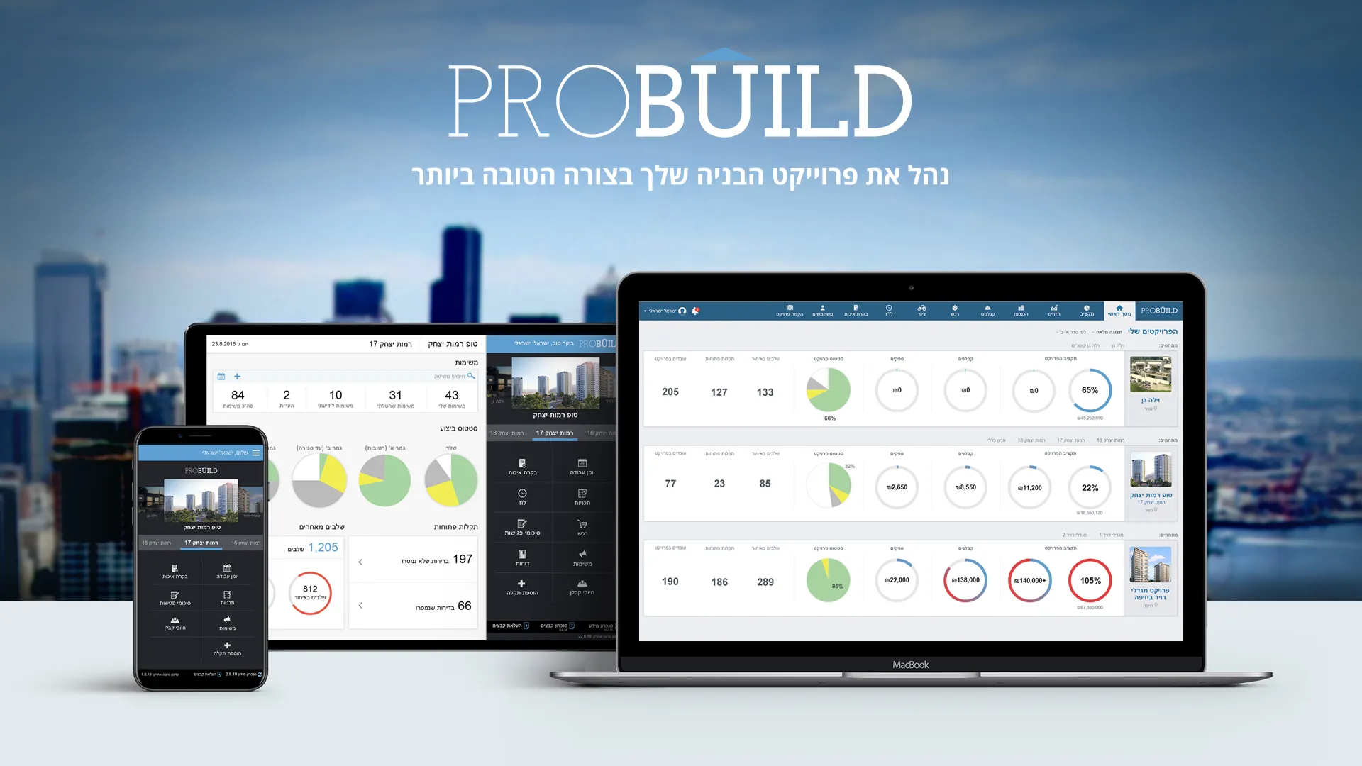 PROBUILD | Indus Appstore | Screenshot