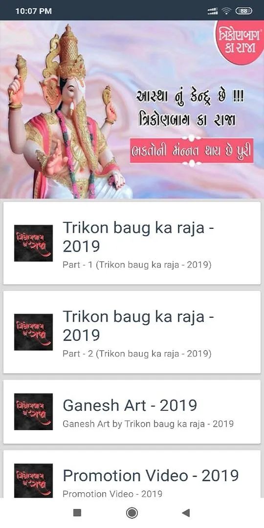 Trikon Baug Ka Raja | Indus Appstore | Screenshot