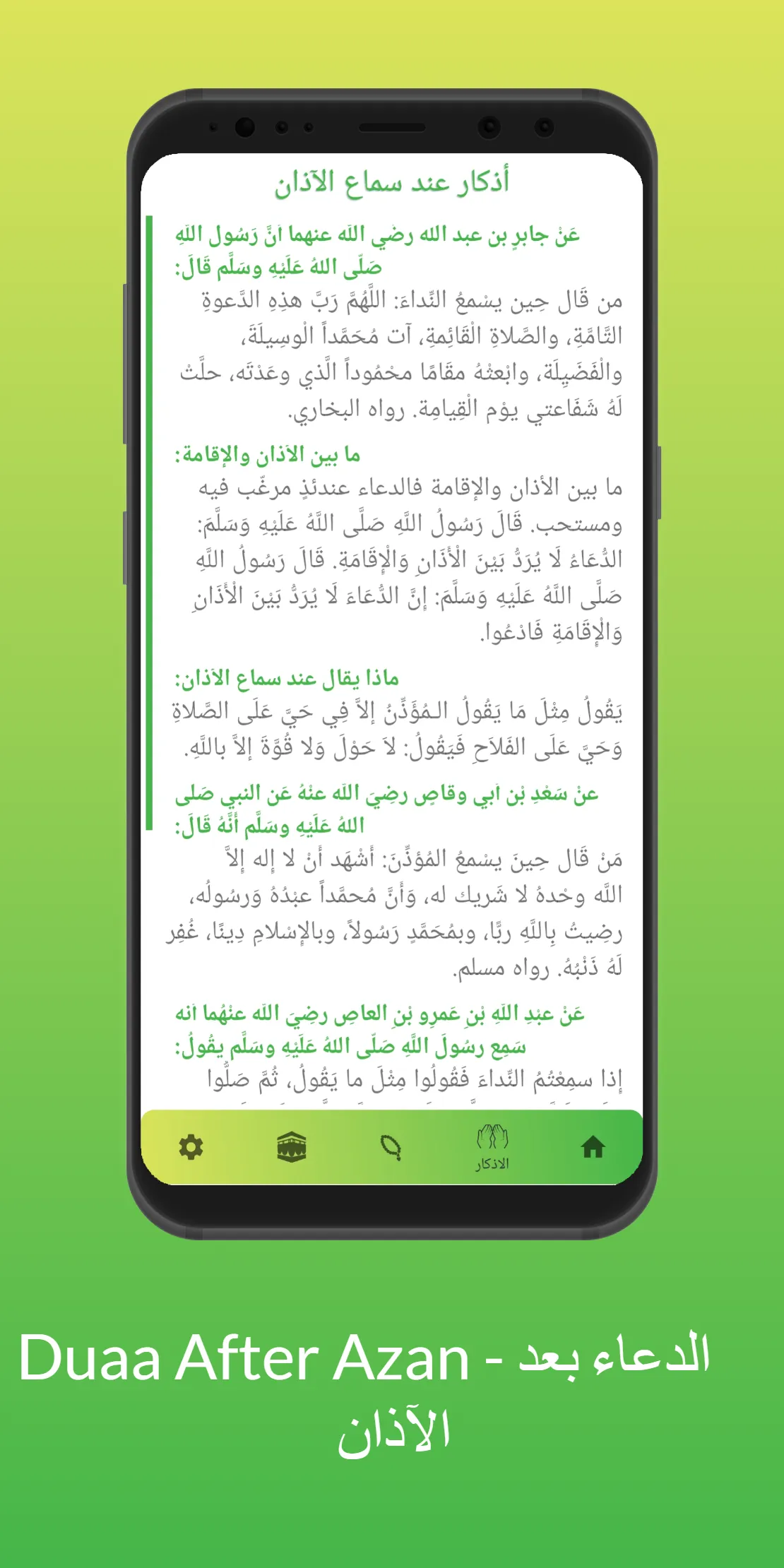 Azan Saudi Arabia Prayer Time | Indus Appstore | Screenshot