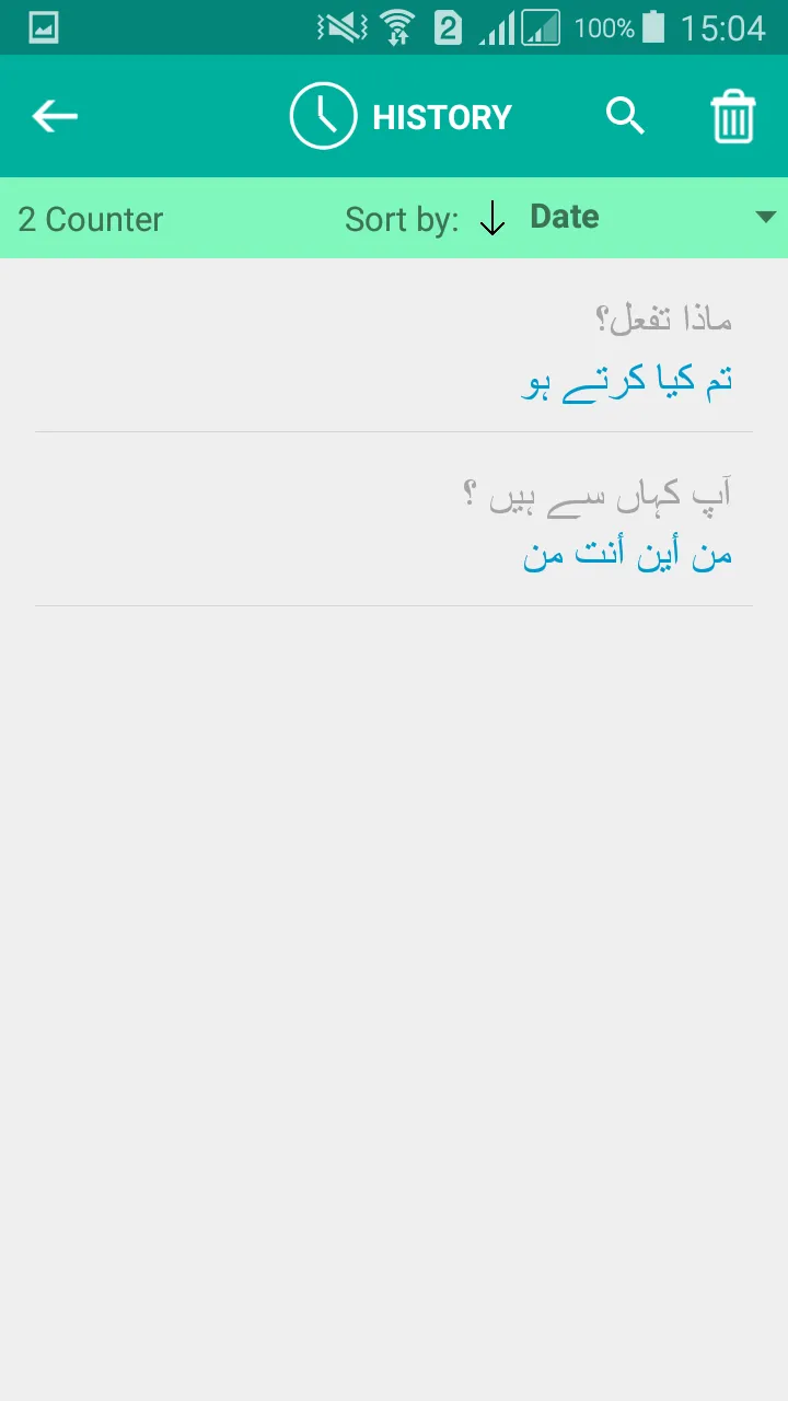 Urdu Arabic Translator | Indus Appstore | Screenshot