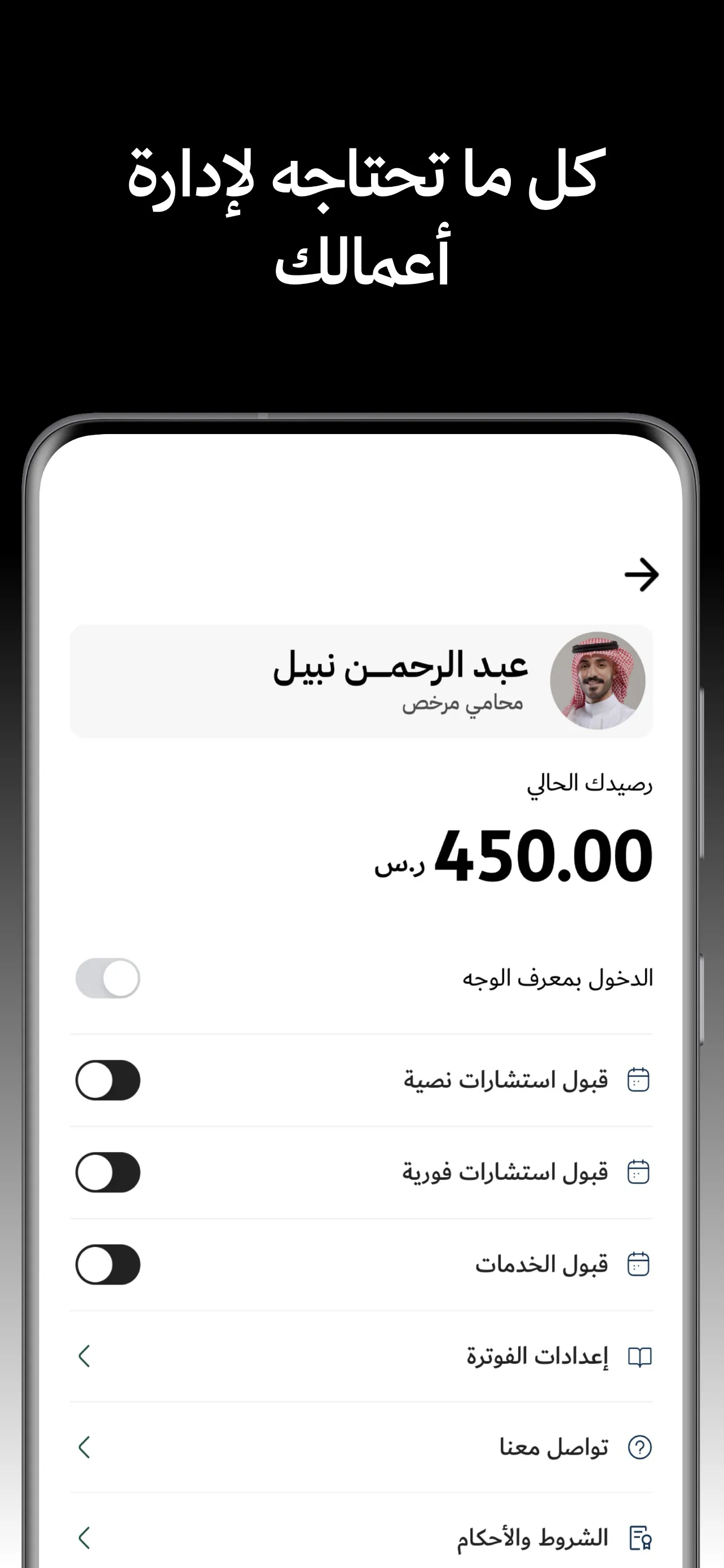 محامي بينه | Indus Appstore | Screenshot