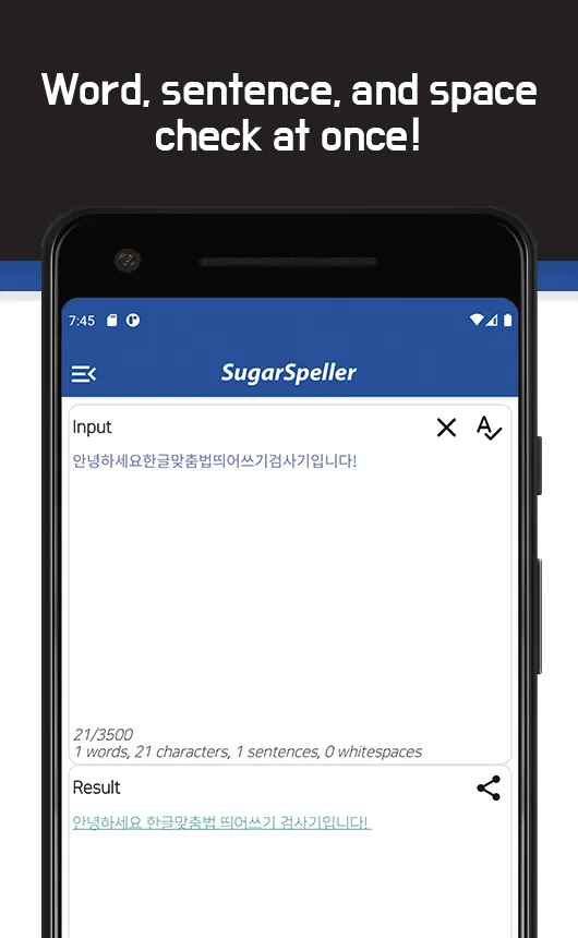 Korean Spelling:Spacing Check | Indus Appstore | Screenshot