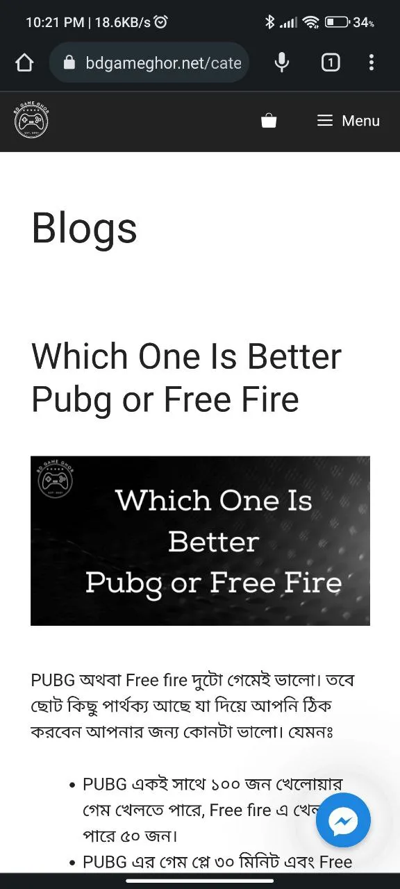 BD Game Ghor | Indus Appstore | Screenshot