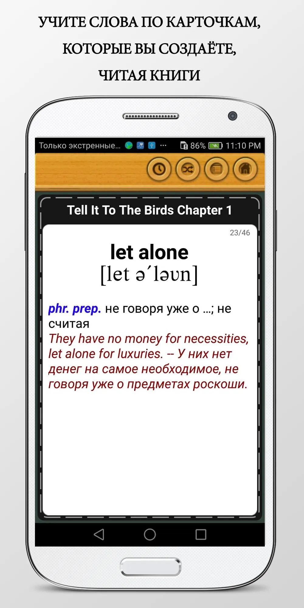 Англо-Русский словарь TDict | Indus Appstore | Screenshot