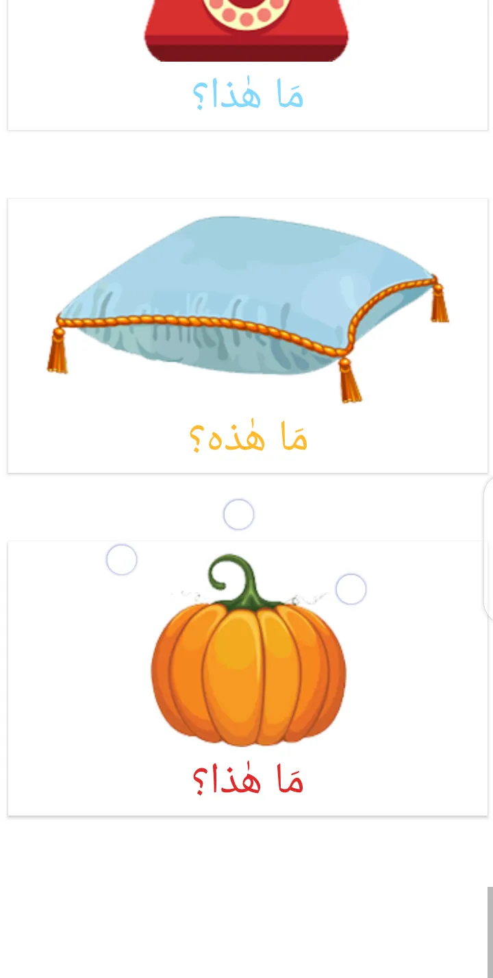 Arabic Learning Board | Indus Appstore | Screenshot