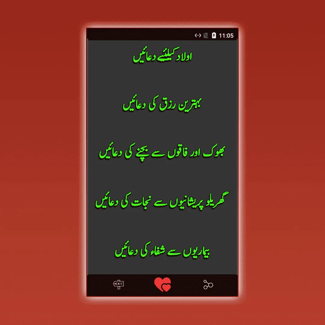 Aurad o Wazaif Majmoa | Indus Appstore | Screenshot