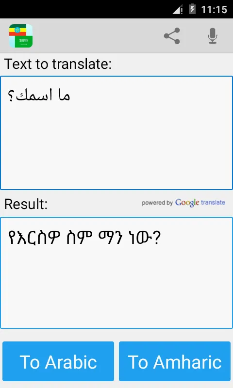 Amharic Arabic Translator | Indus Appstore | Screenshot