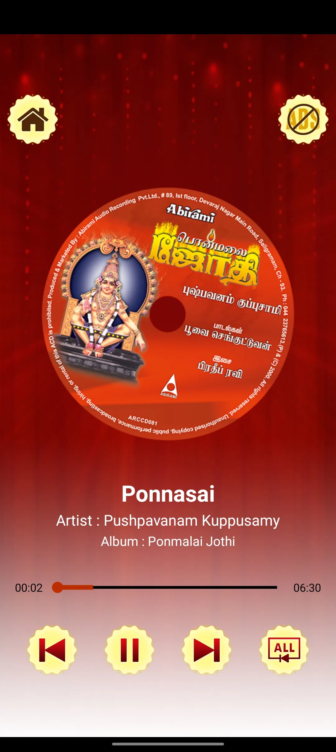 Ayyappa | Indus Appstore | Screenshot