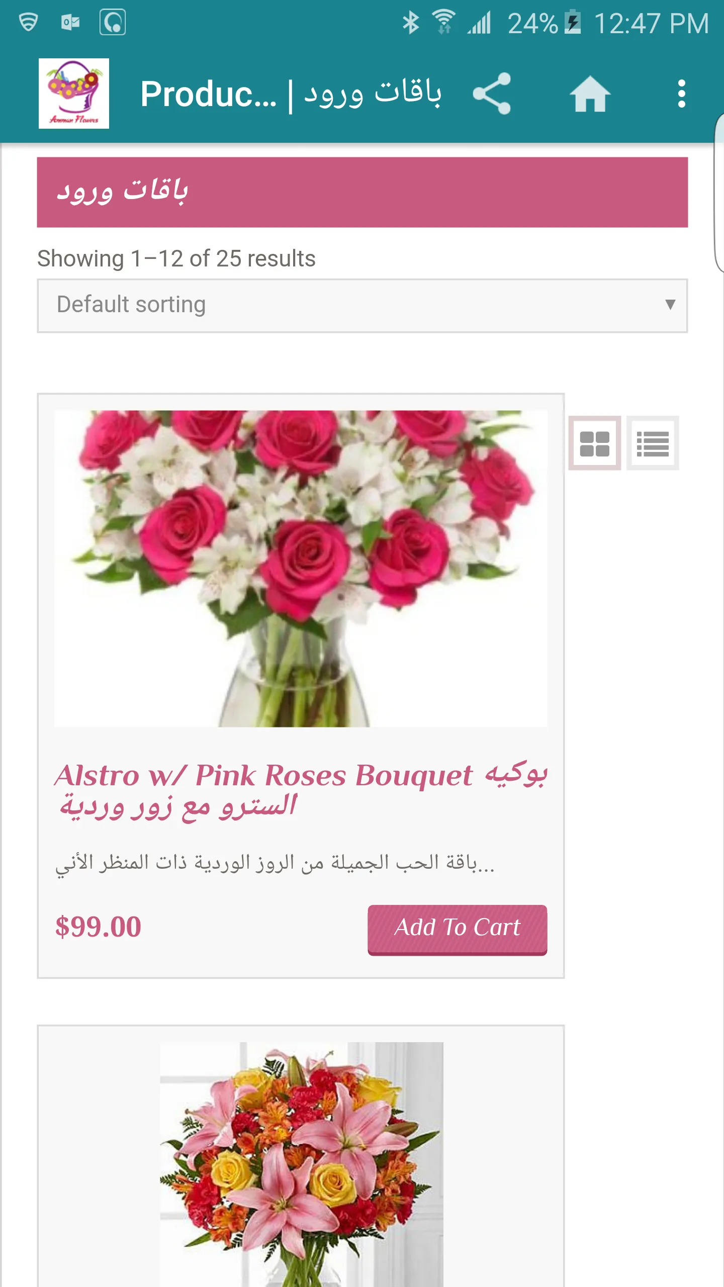 Amman Flowers Jordan Gifts Del | Indus Appstore | Screenshot