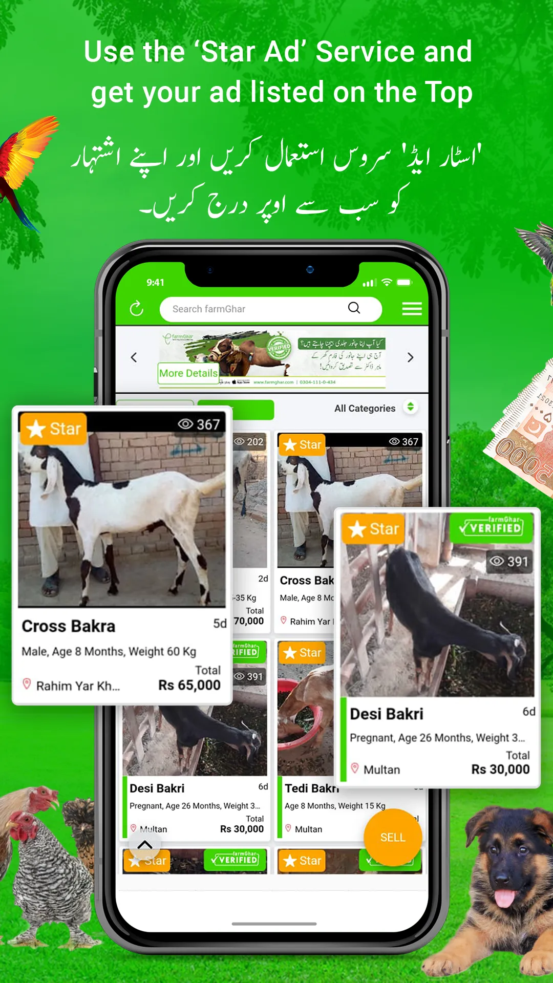 farmGhar (آن لائن مویشی منڈی) | Indus Appstore | Screenshot