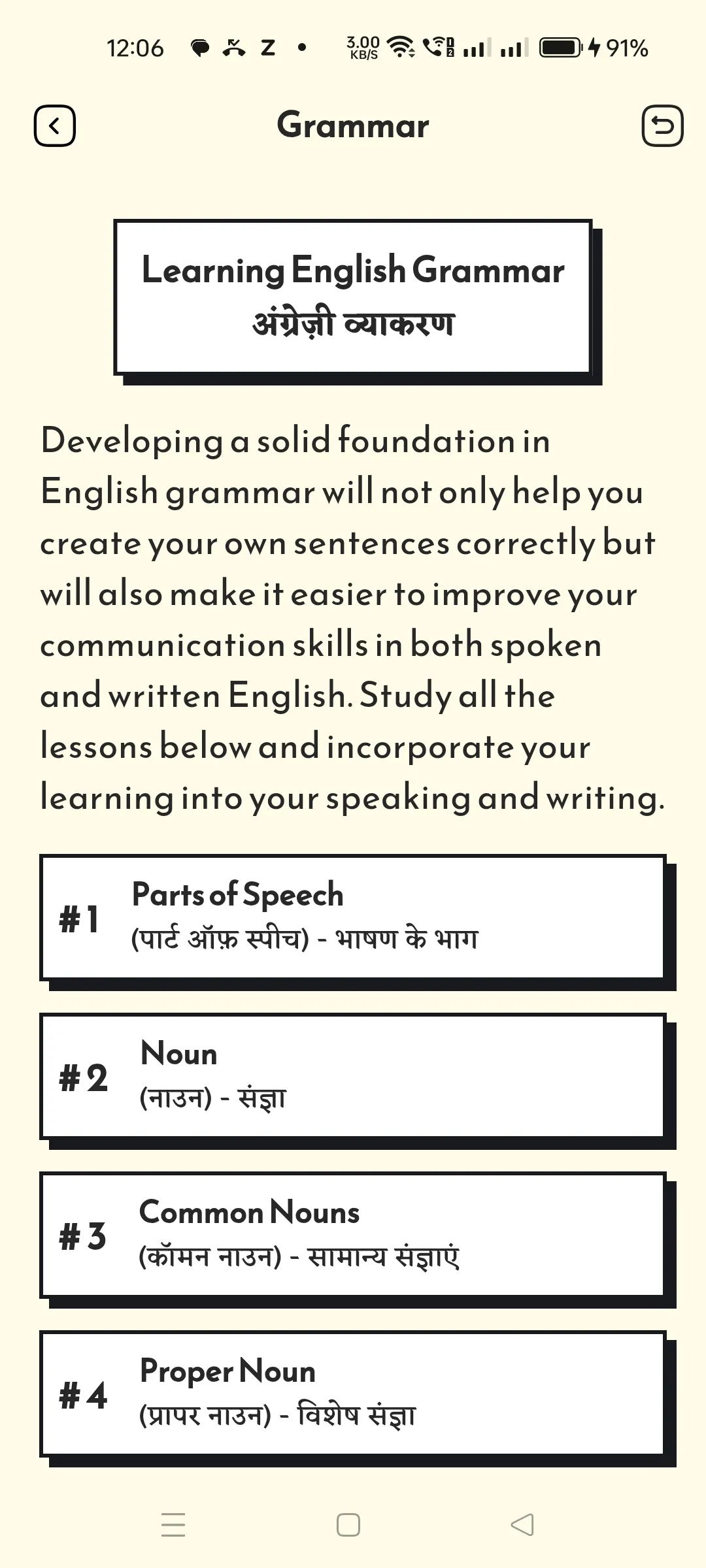 Shabdakosh English Dictionary | Indus Appstore | Screenshot