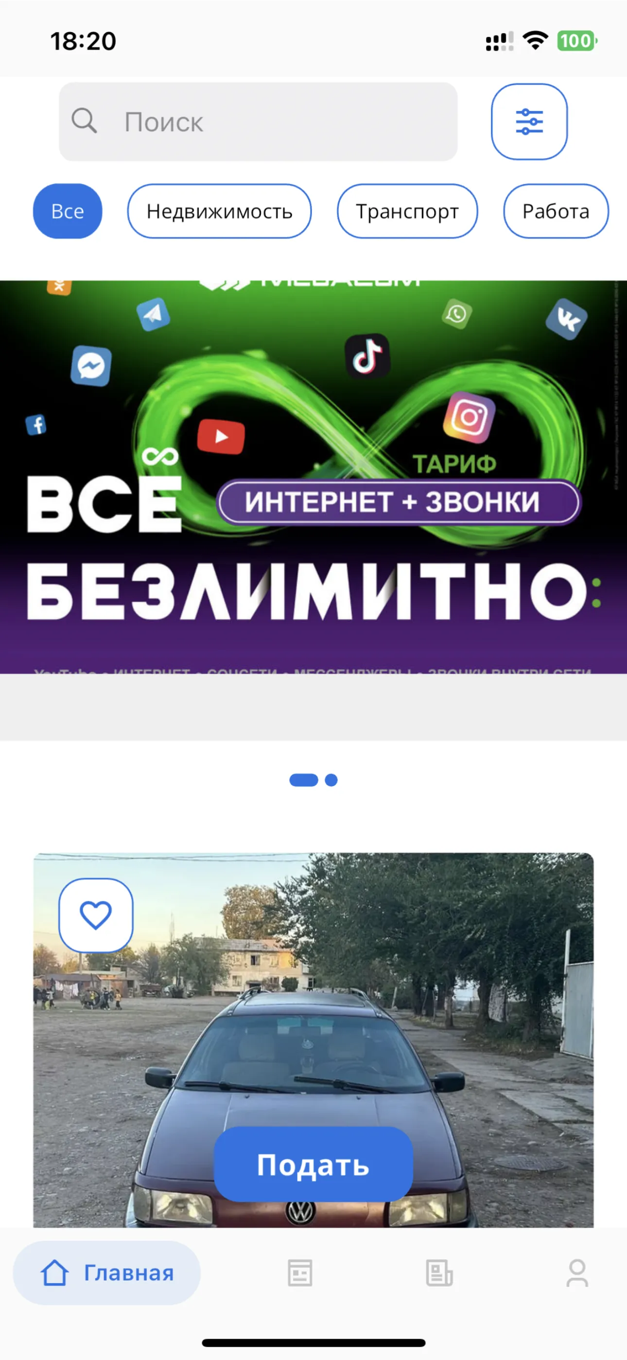 Bishkek | Indus Appstore | Screenshot