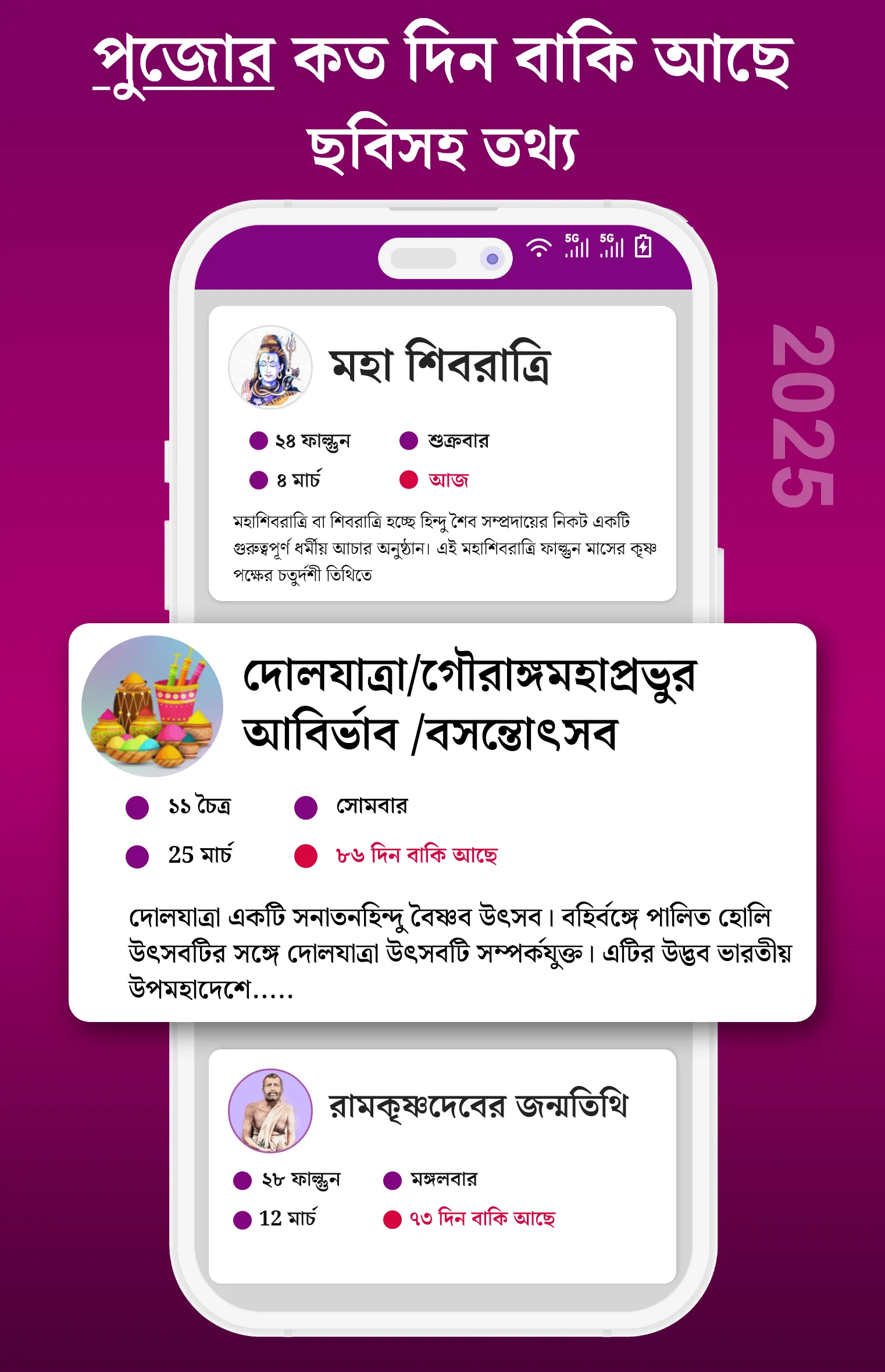 Bangla Panjika 2025 -Paji 1432 | Indus Appstore | Screenshot