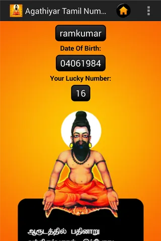 Agathiyar Numerology - Tamil | Indus Appstore | Screenshot