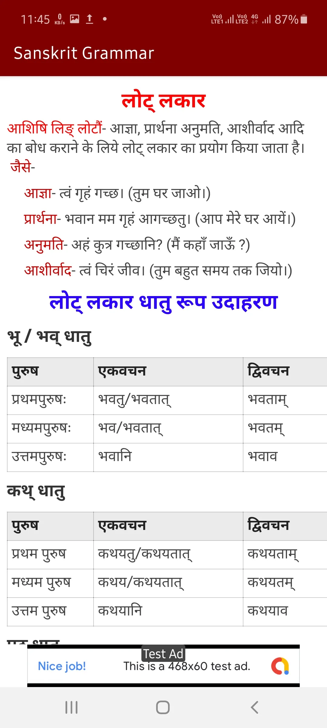 Sanskrit Vyakaran Grammar offl | Indus Appstore | Screenshot