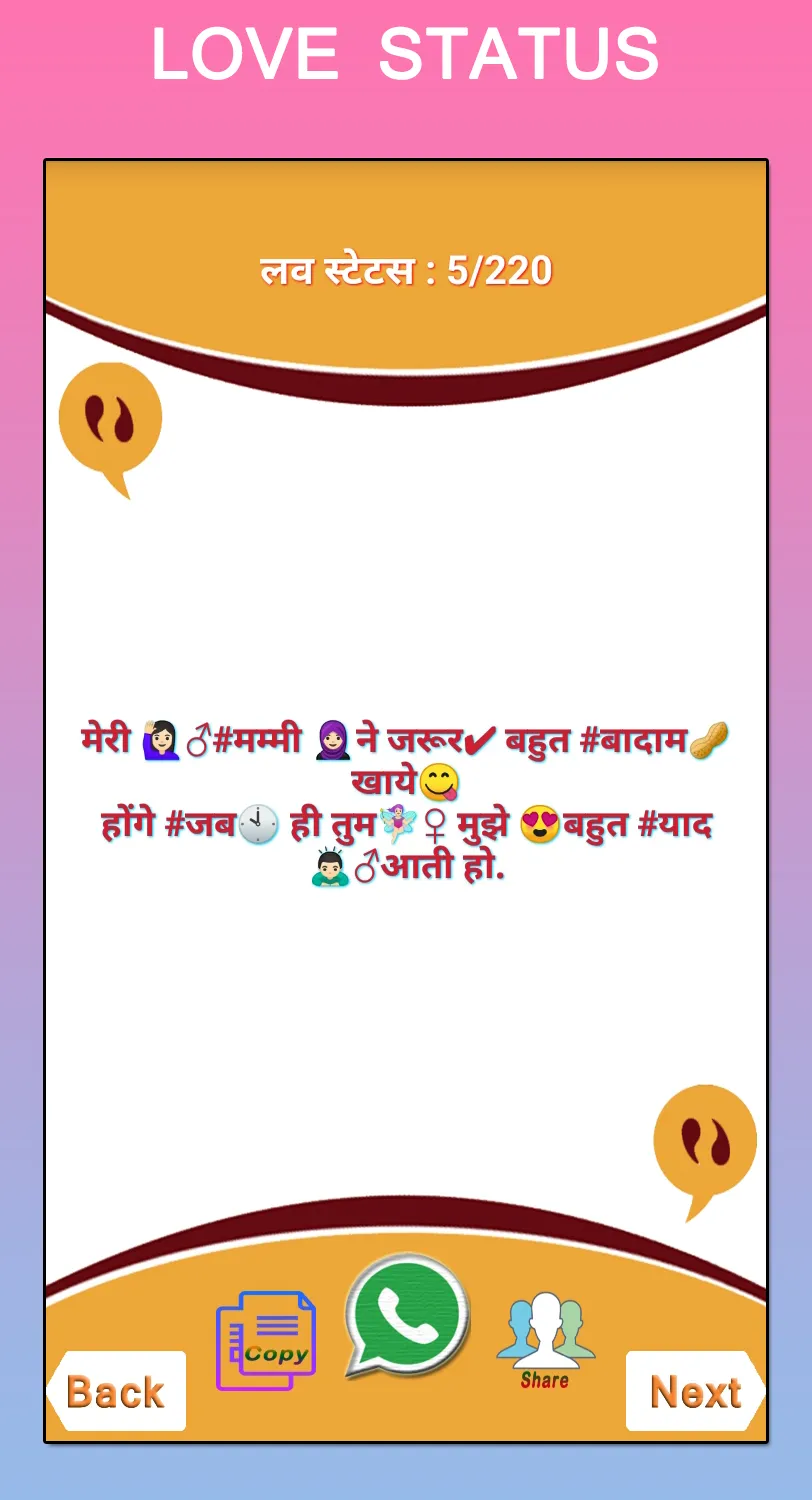 Love Shayari 2024 प्यार शायरी | Indus Appstore | Screenshot