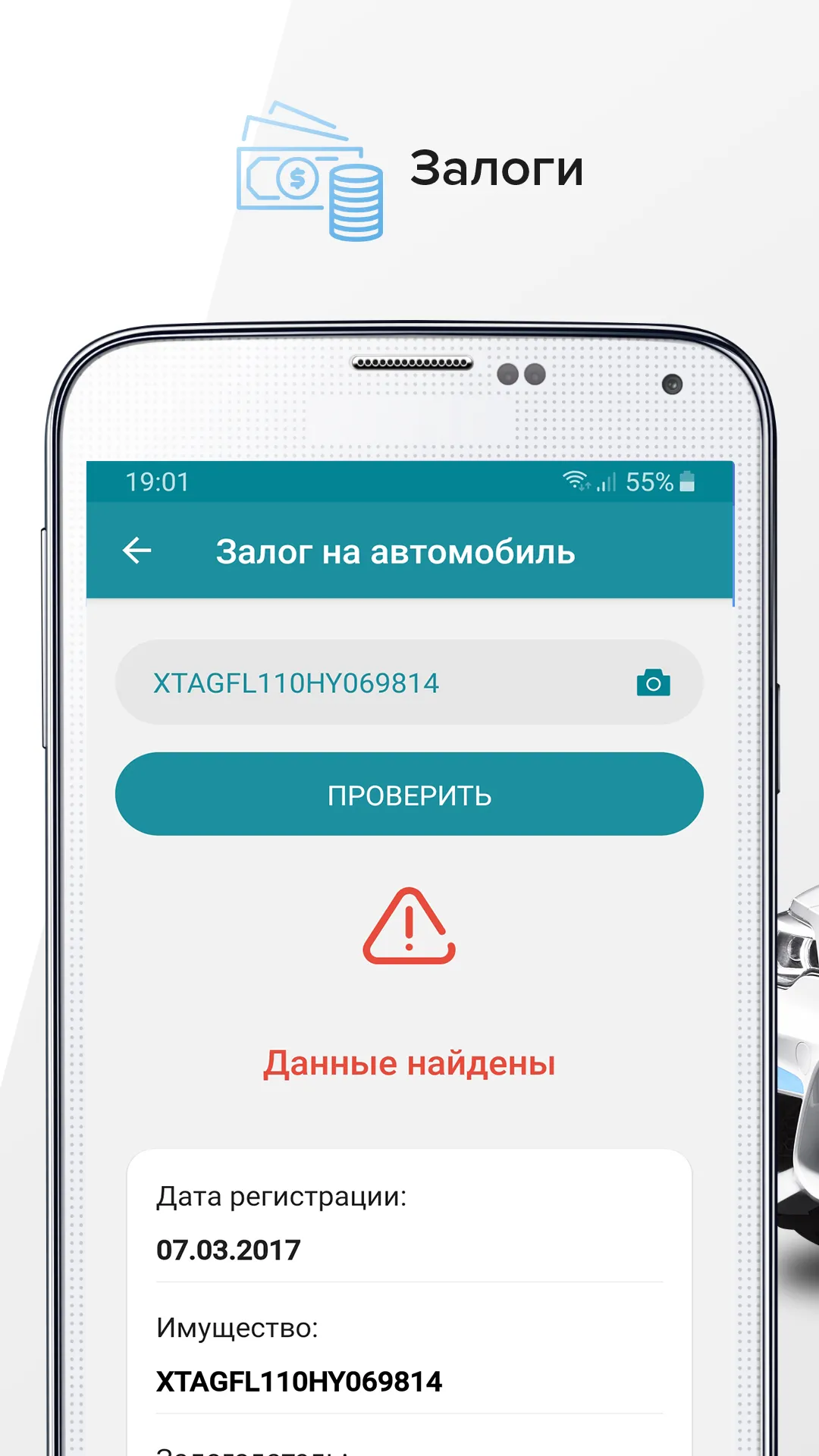 Антиперекуп: проверка авто VIN | Indus Appstore | Screenshot