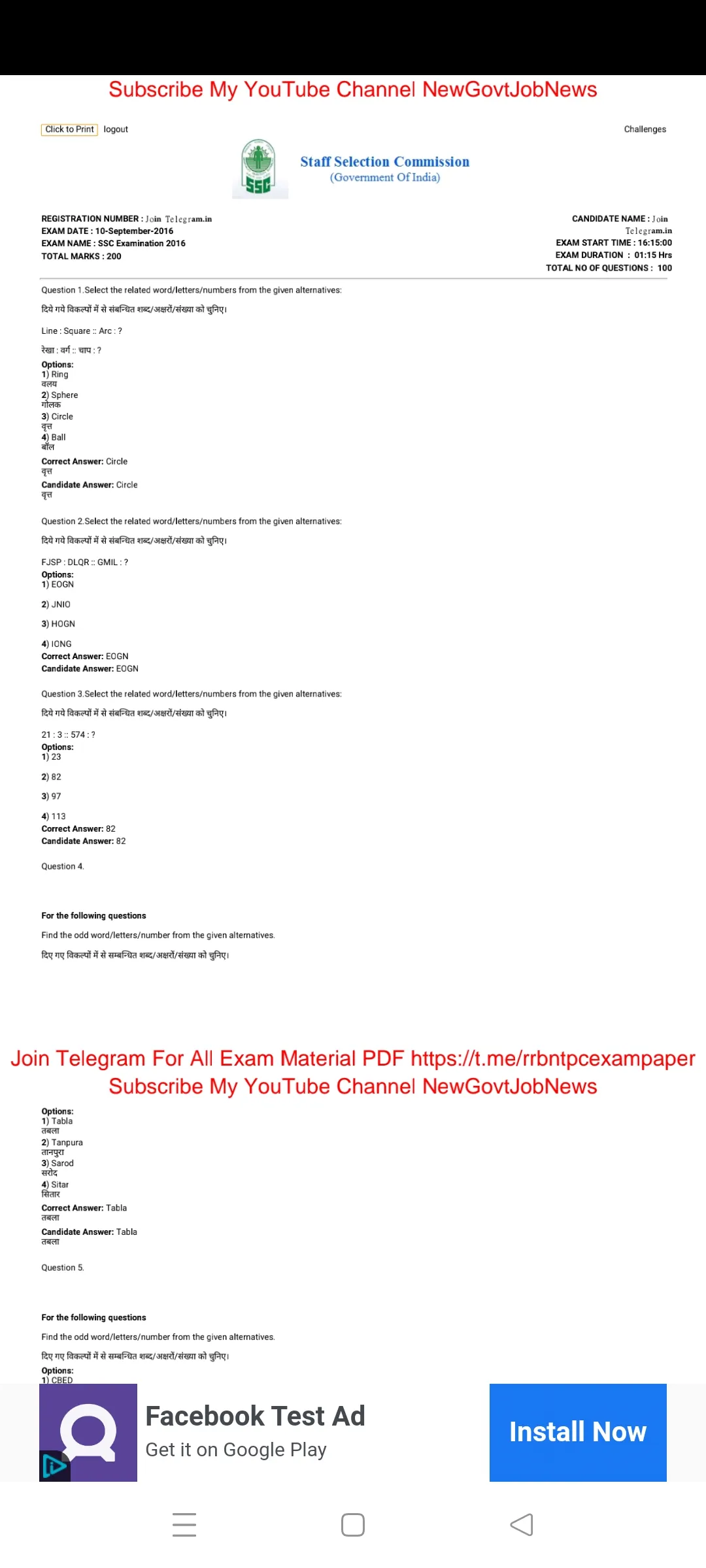 SSC MTS Previous Year Paper | Indus Appstore | Screenshot