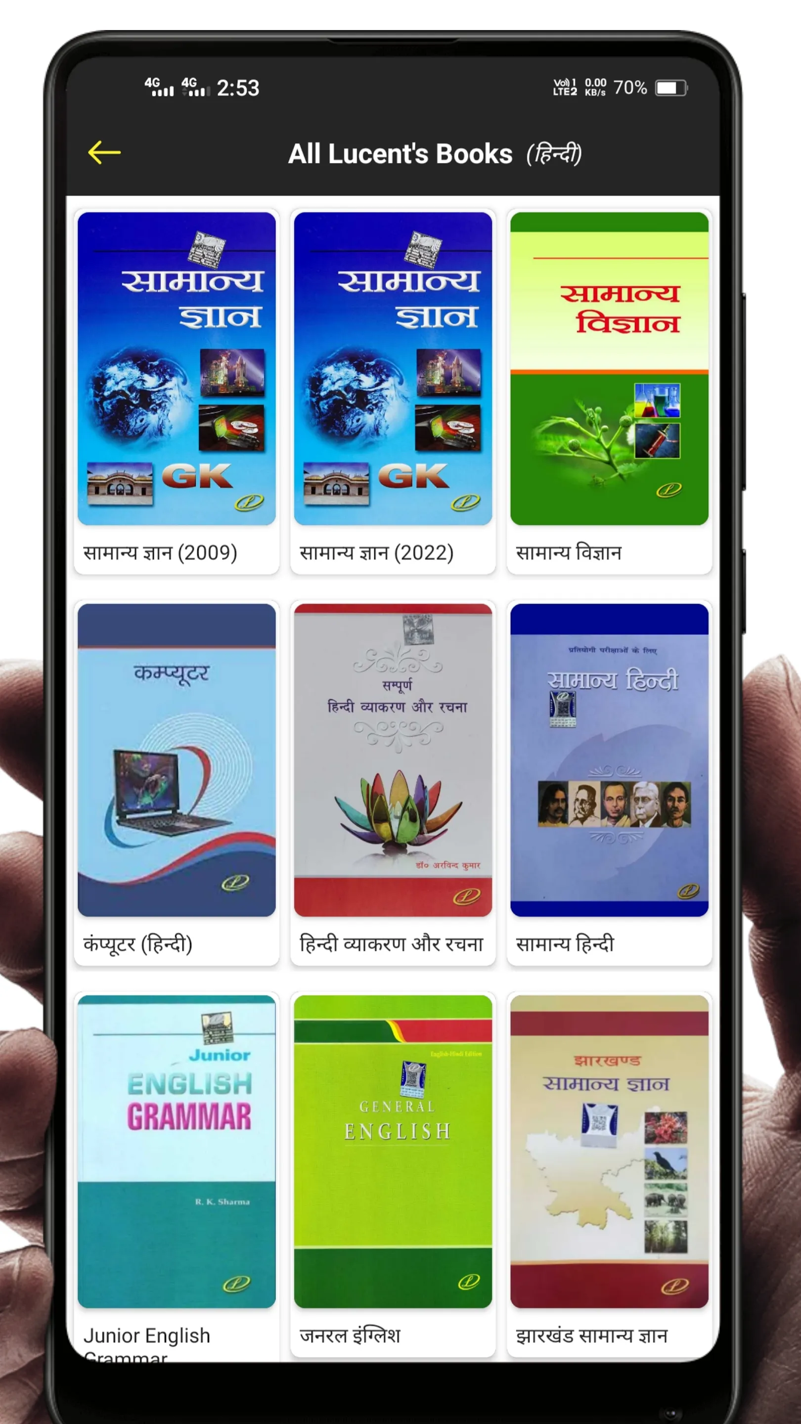 All Lucent's Books | Indus Appstore | Screenshot