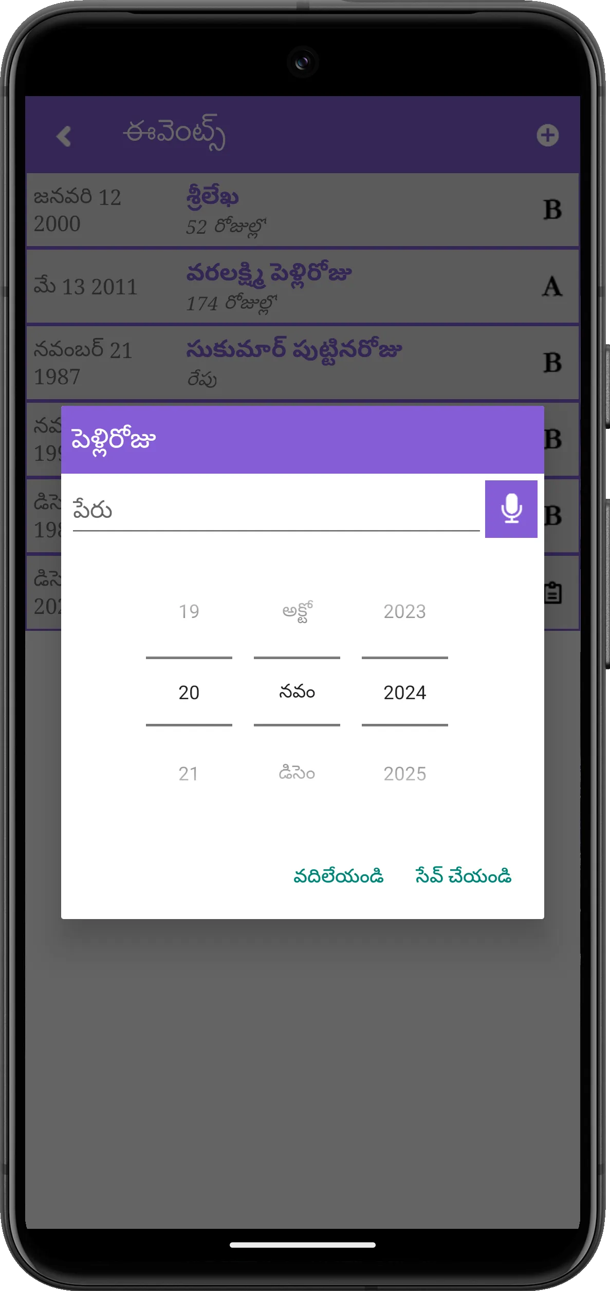 Telugu Calendar 2025 పంచాంగం | Indus Appstore | Screenshot