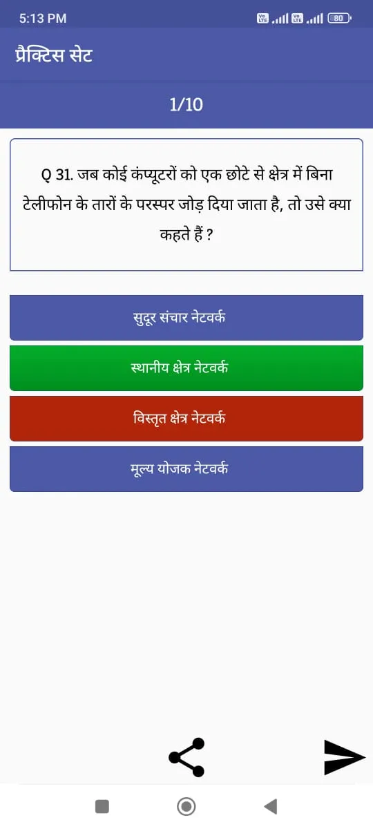 CCC Exam in Hindi | Indus Appstore | Screenshot