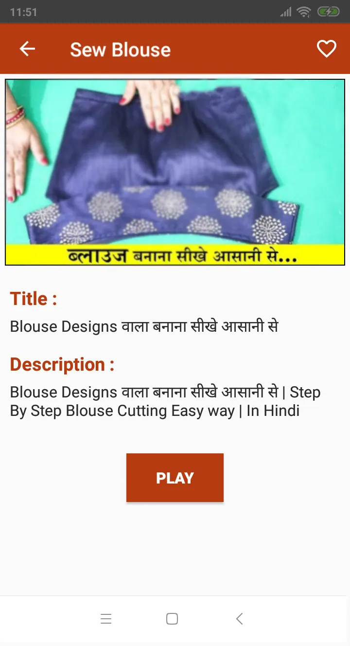 Blouse Cutting And Stitching | Indus Appstore | Screenshot