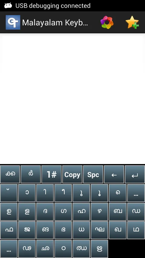 Malayalam Keyboard | Indus Appstore | Screenshot