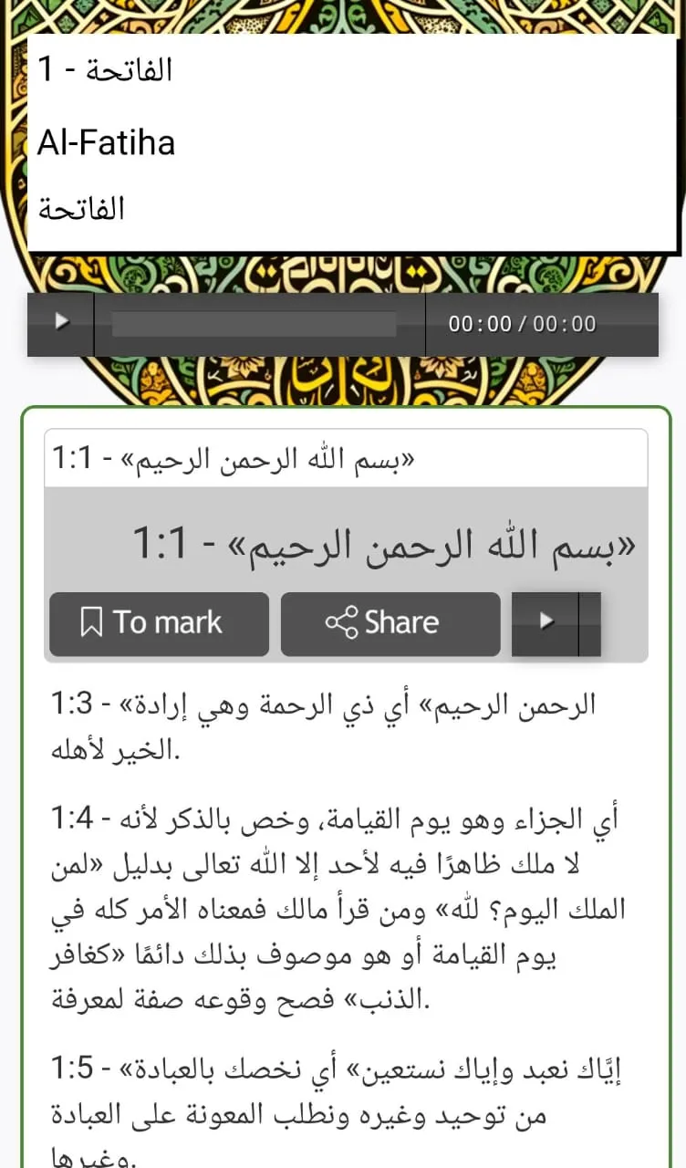 Quran in English | Indus Appstore | Screenshot