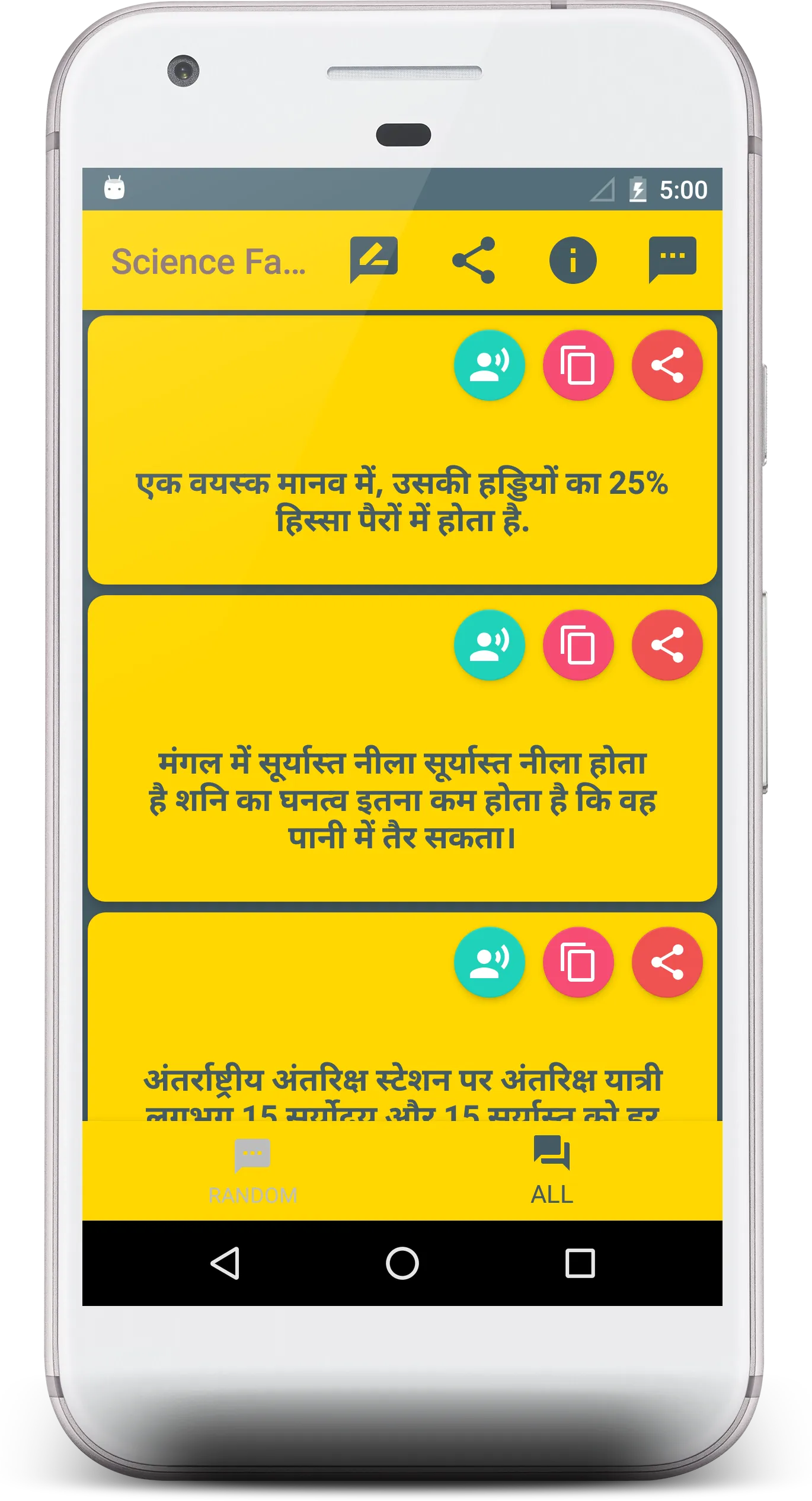 Science Facts In Hindi | Indus Appstore | Screenshot