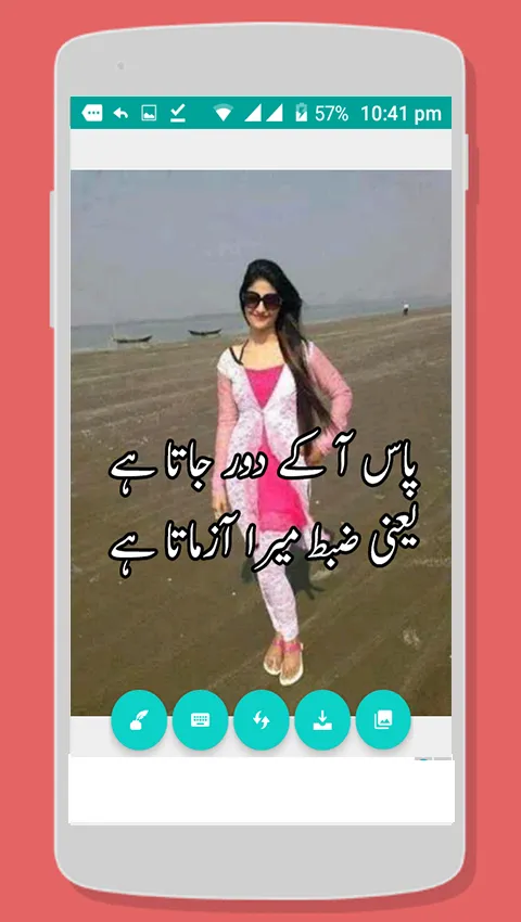 Write Urdu Poetry On Photos | Indus Appstore | Screenshot