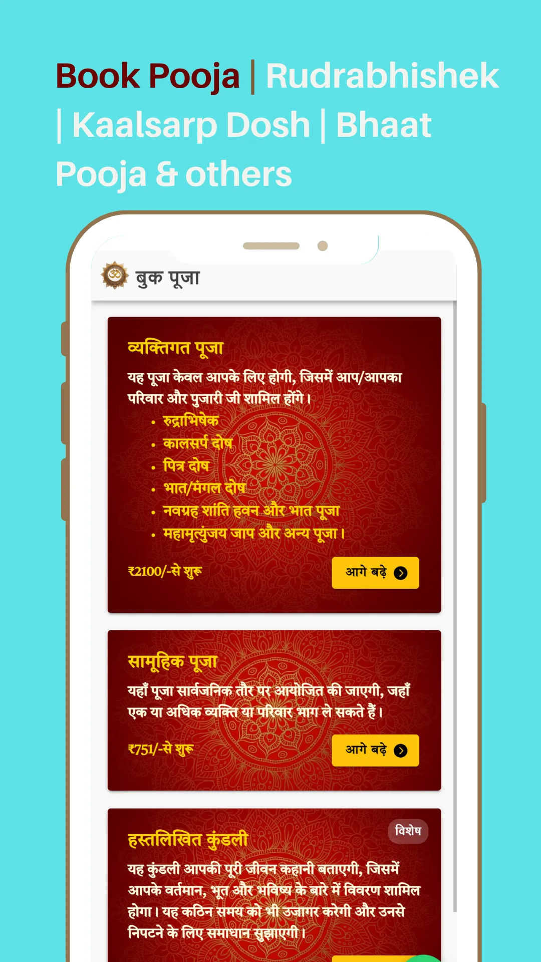 Mahakal Darshan - Puja & Astro | Indus Appstore | Screenshot